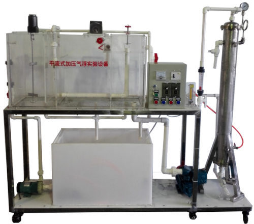 LG-QFL01型 連續(xù)(平流式)溶氣氣浮實驗裝置