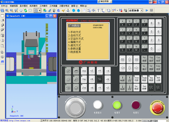 廣數(shù)數(shù)控系統(tǒng)界面