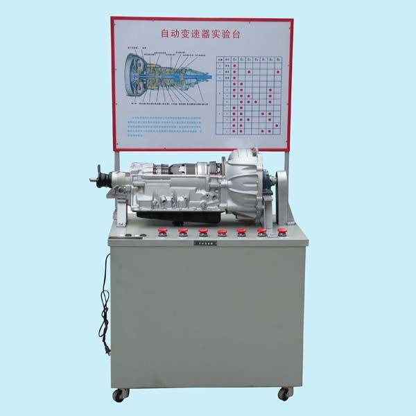 A340自動變速器實(shí)驗(yàn)臺