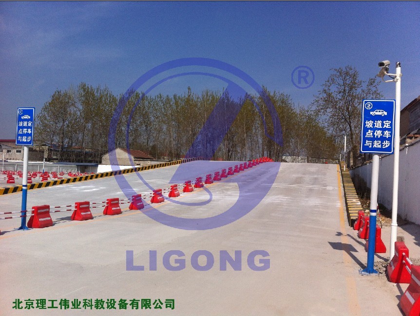 科目二場(chǎng)地考試系統(tǒng)，坡道定點(diǎn)停車和起步