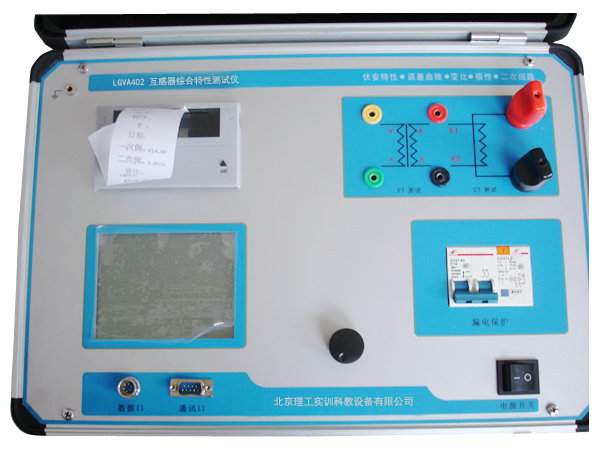 LGVA402型 互感器綜合特性測(cè)試儀