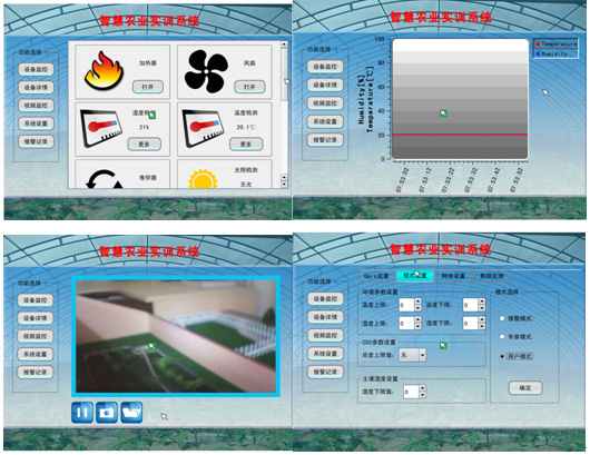 LGWL-NY02型 物聯(lián)網(wǎng)農(nóng)業(yè)教學(xué)實訓(xùn)系統(tǒng)