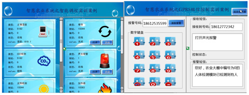 LGWL-NY02型 物聯(lián)網(wǎng)農(nóng)業(yè)教學(xué)實訓(xùn)系統(tǒng)