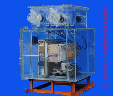 礦用隔爆型智能化低壓真空饋電開關(guān)630A演示裝置