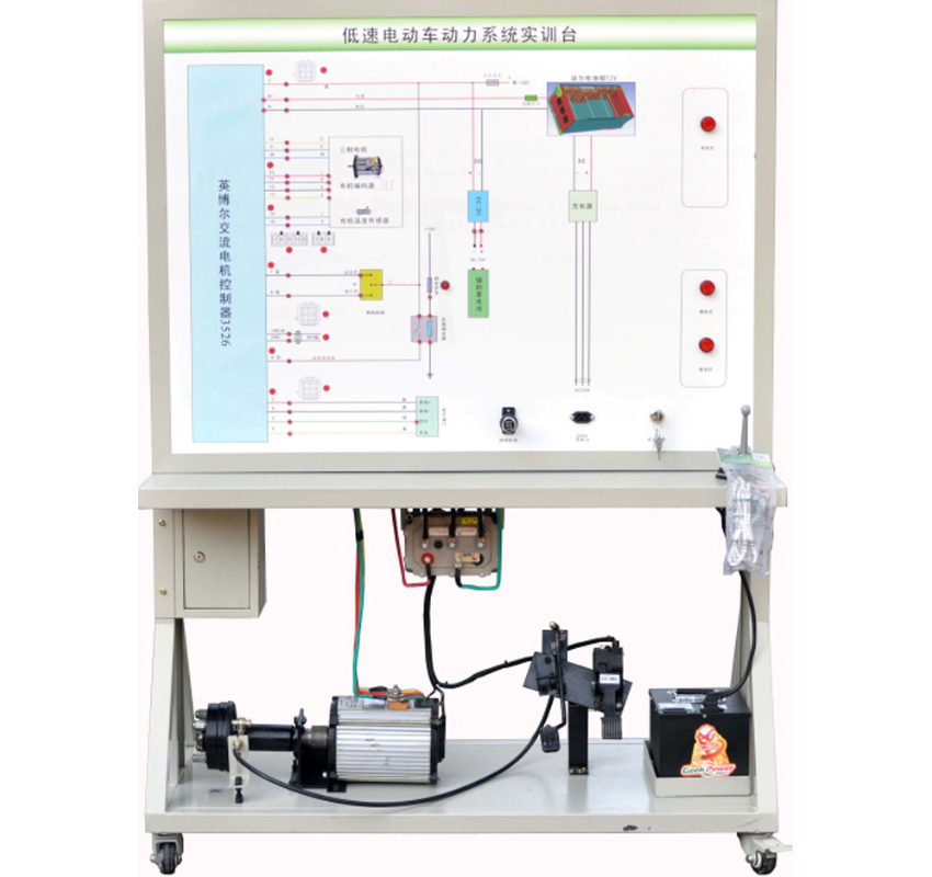 LGE-QDL04型 低速電動(dòng)車動(dòng)力系統(tǒng)實(shí)訓(xùn)臺(tái)