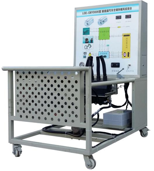 新能源汽車(chē)空調(diào)和暖風(fēng)實(shí)訓(xùn)臺(tái)(比亞迪秦)