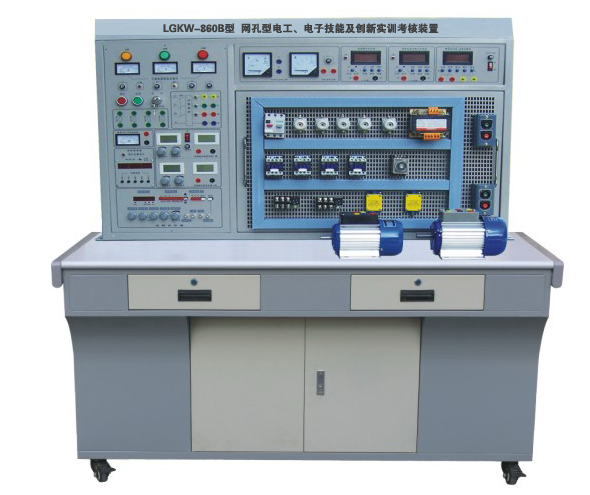 網(wǎng)孔型電工電子技能及工藝實(shí)訓(xùn)考核裝置