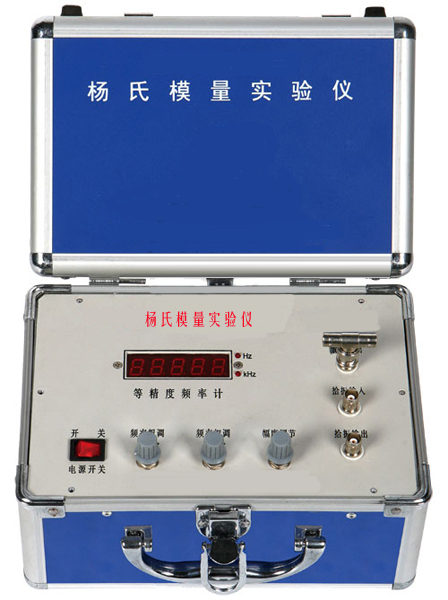 楊氏模量實(shí)驗(yàn)儀(共振法)