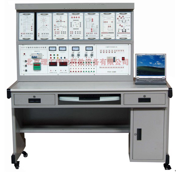 可編程邏輯控制器實(shí)訓(xùn)操控平臺