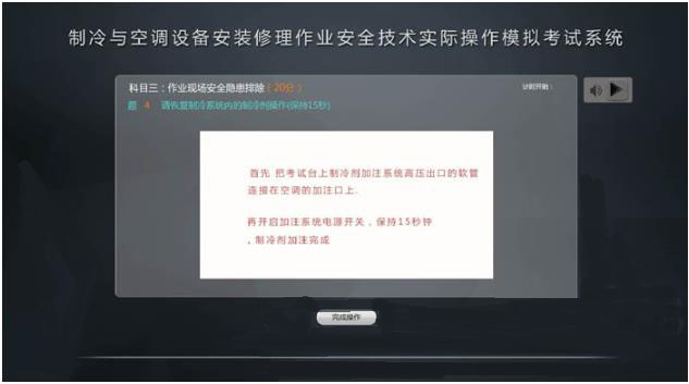 LG-TZL01制冷與空調(diào)安裝修理作業(yè)實(shí)訓(xùn)設(shè)備