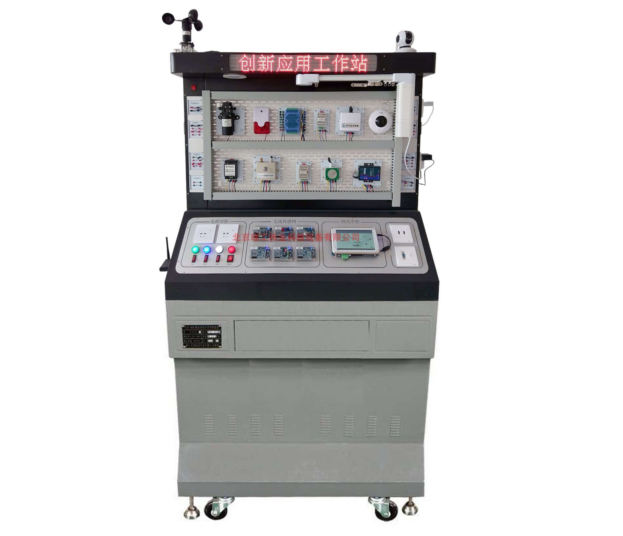 物聯(lián)網(wǎng)行業(yè)應(yīng)用創(chuàng)新實訓(xùn)臺