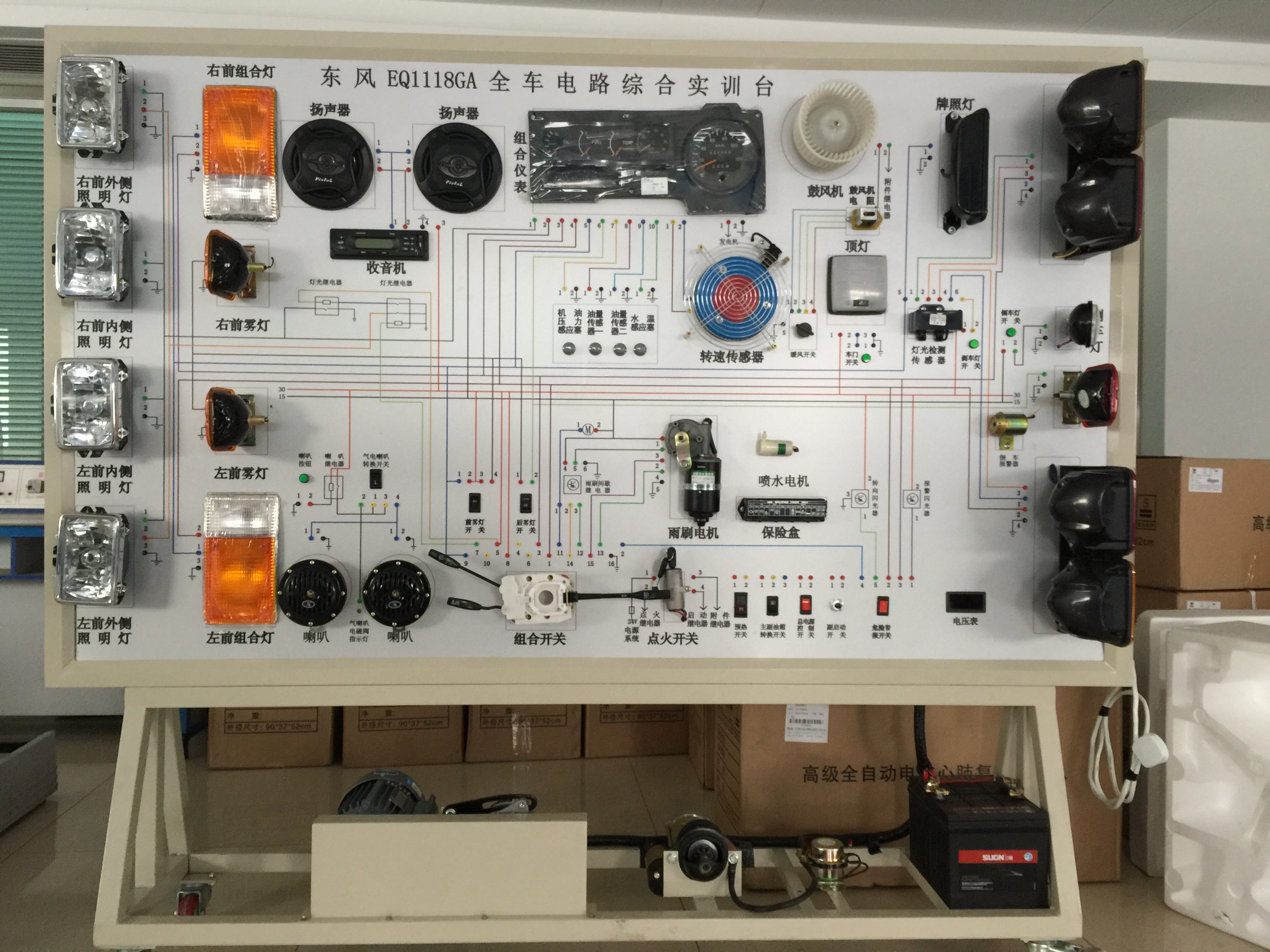 東風(fēng)EQ1118GA全車電路實(shí)訓(xùn)臺(tái)