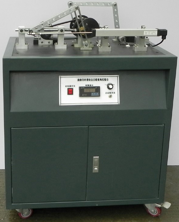 曲柄導桿滑塊凸輪測試實驗裝置