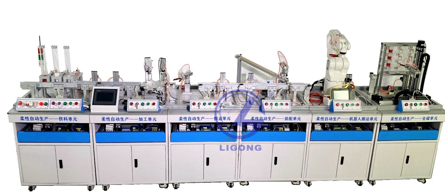LG-ISFTP06型 工業(yè)4.0智能制造柔性生產(chǎn)線實訓系統(tǒng)