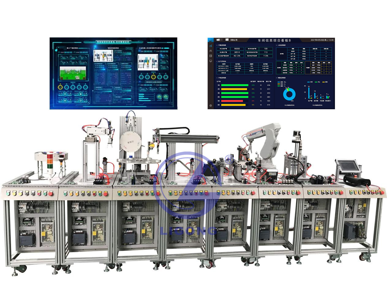 智能制造模塊化生產(chǎn)線實訓(xùn)系統(tǒng)