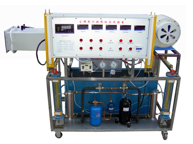 空調制冷換熱綜合實驗裝置