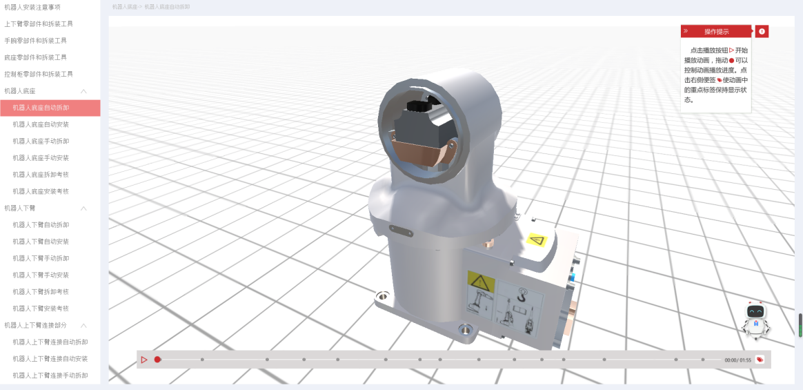 工業(yè)機(jī)器人拆裝仿真軟件